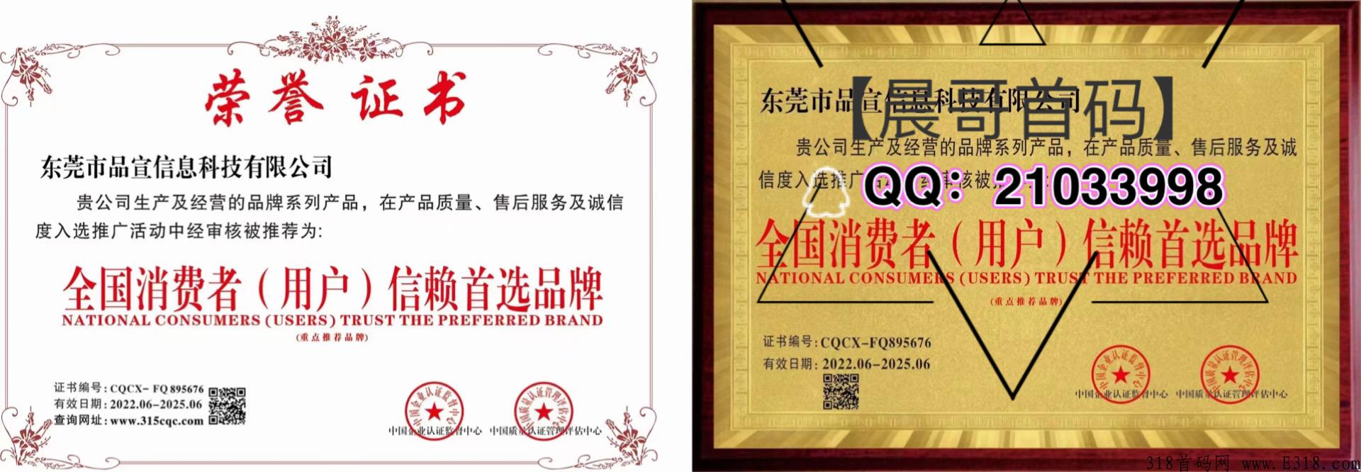 下月王炸项目，品宣集团 【嗨品集】强势来袭！实力实体公司托底，招收团队长，福利政策拉满