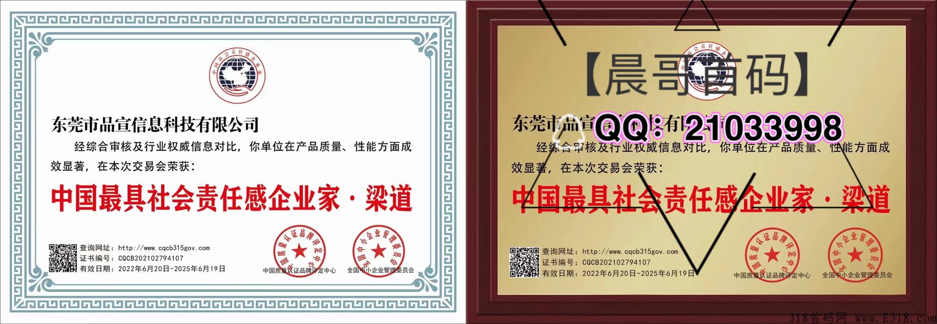 下月王炸项目，品宣集团 【嗨品集】强势来袭！实力实体公司托底，招收团队长，福利政策拉满