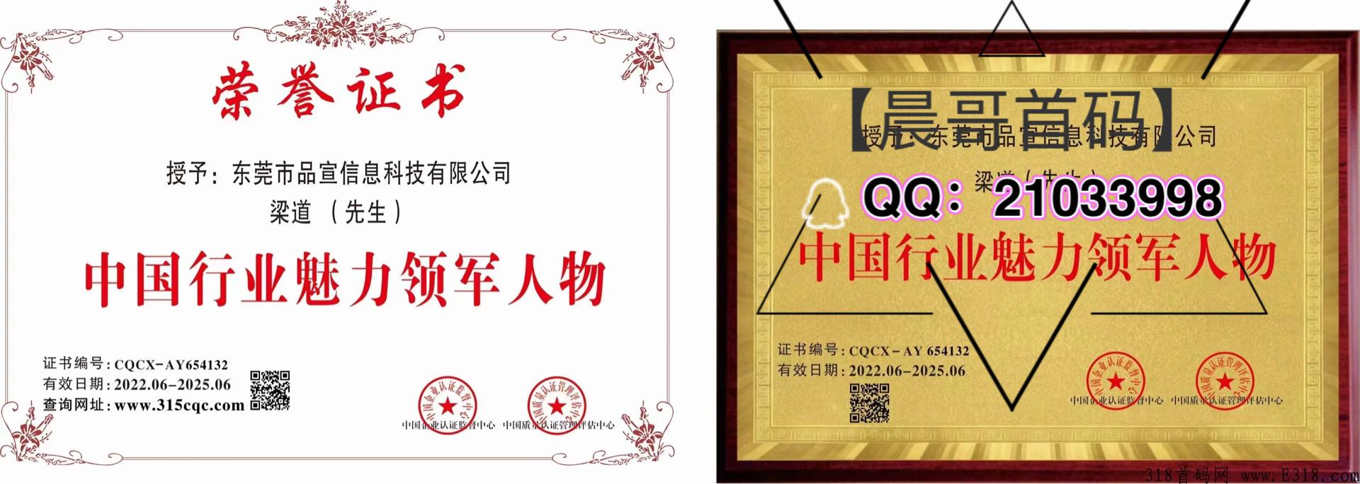 下月王炸项目，品宣集团 【嗨品集】强势来袭！实力实体公司托底，招收团队长，福利政策拉满