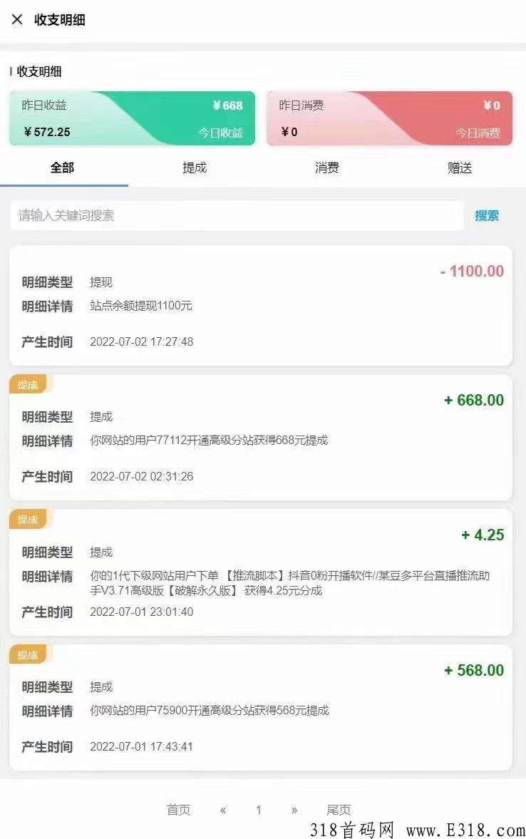 项目资源，首码项目