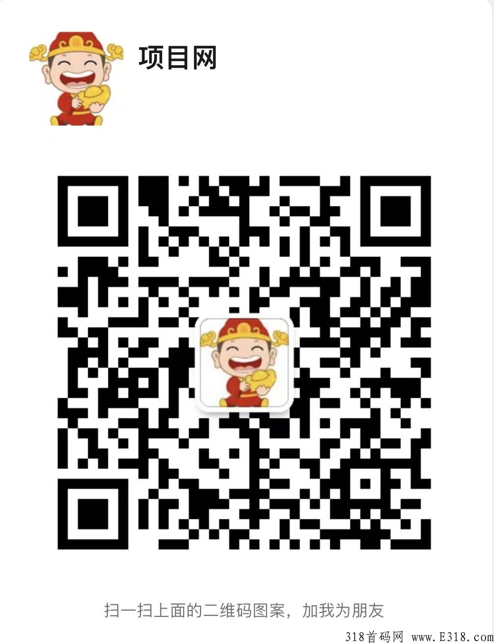 项目资源，首码项目