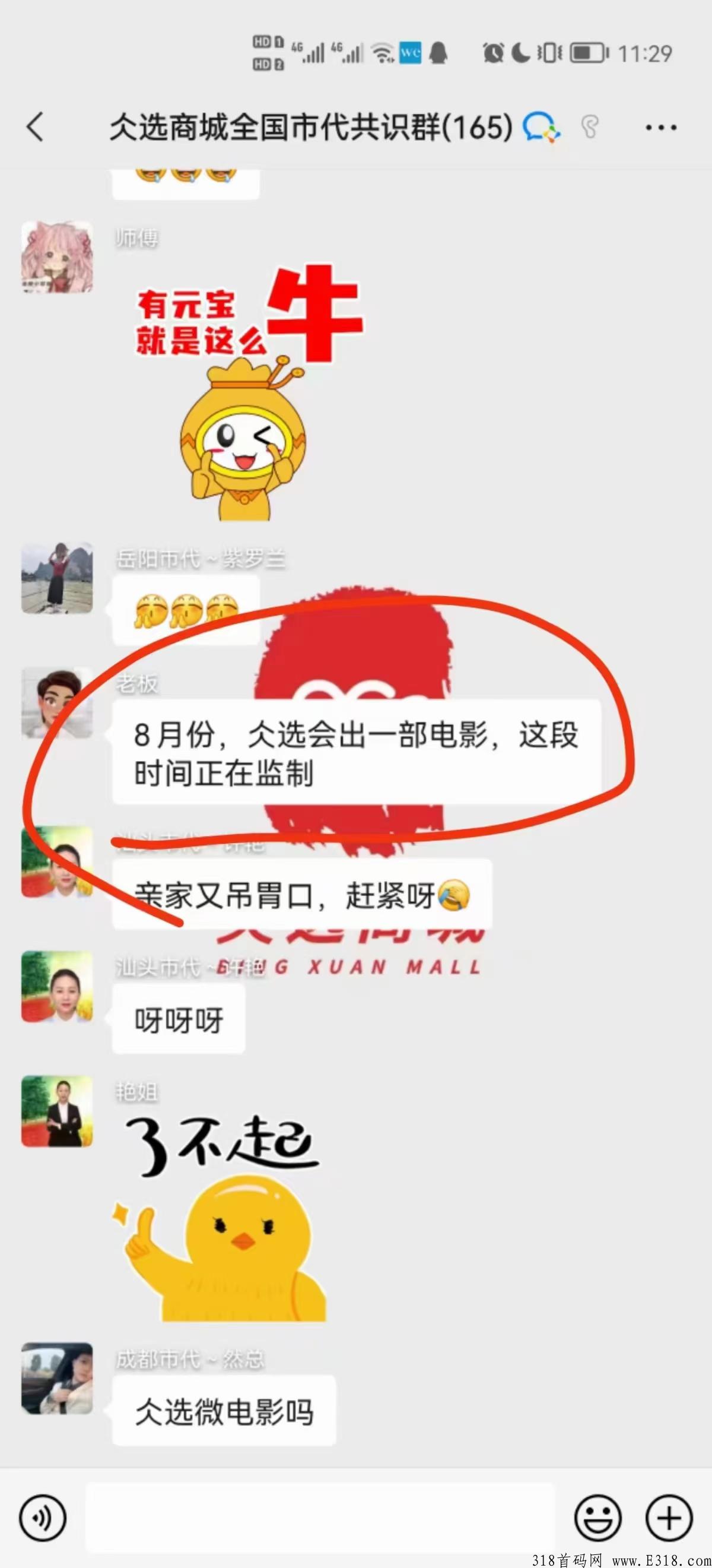 仌选商城，无限扶持对接实力团队
