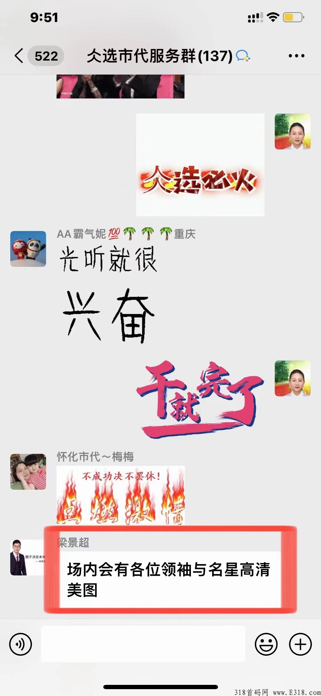 仌选商城，无限扶持对接实力团队
