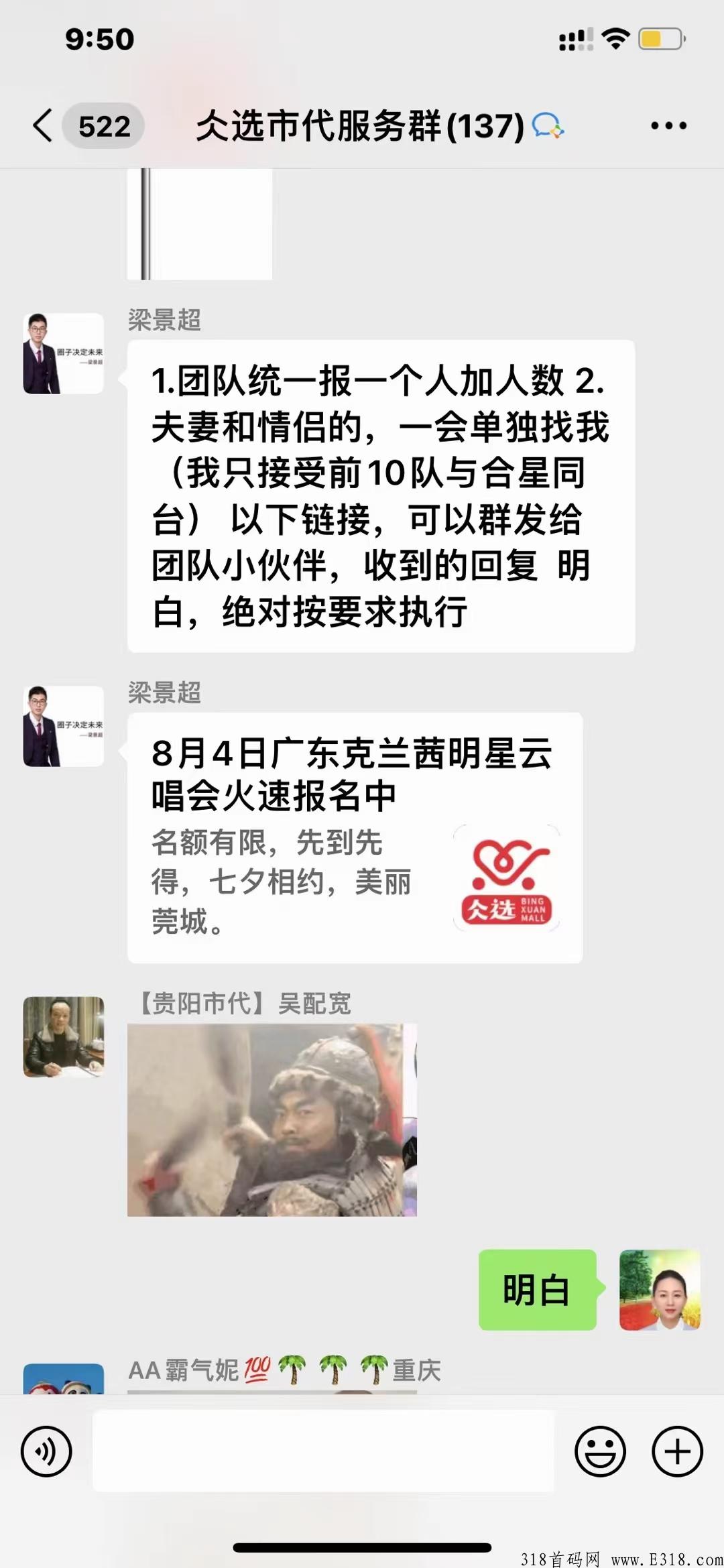 仌选商城，无限扶持对接实力团队