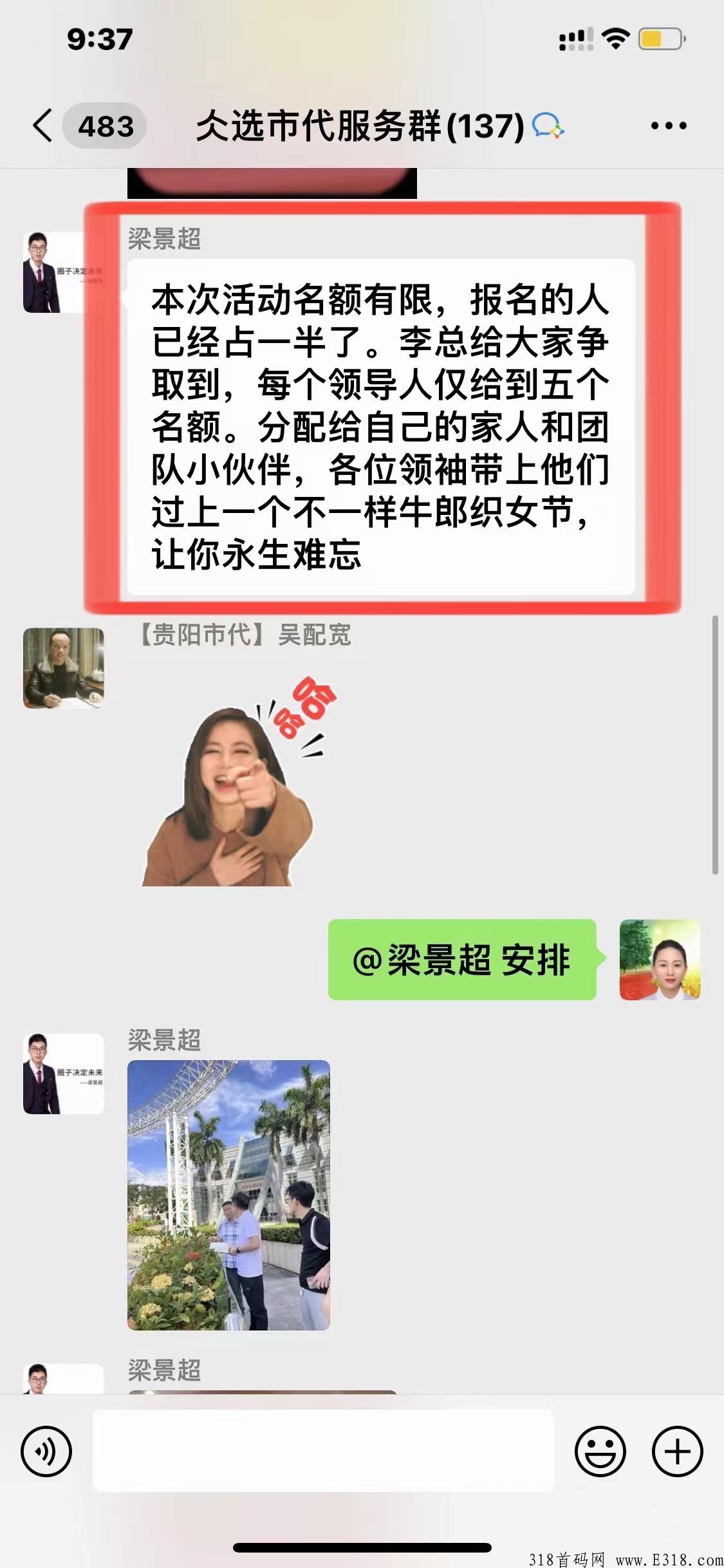 仌选商城，无限扶持对接实力团队