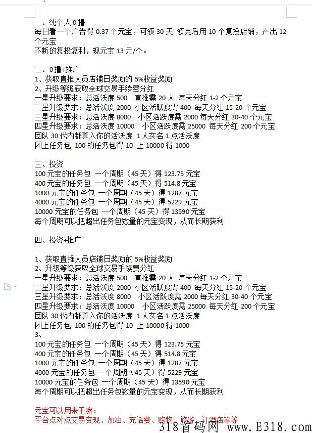 仌选商城，无限扶持对接实力团队