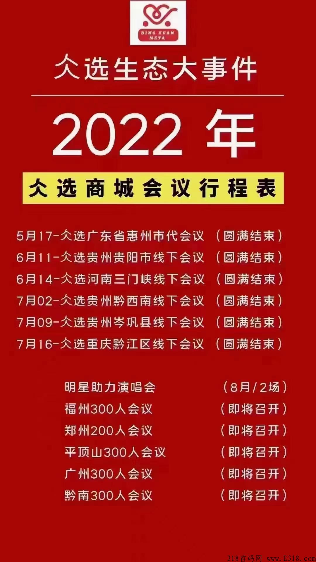 仌选商城，无限扶持对接实力团队