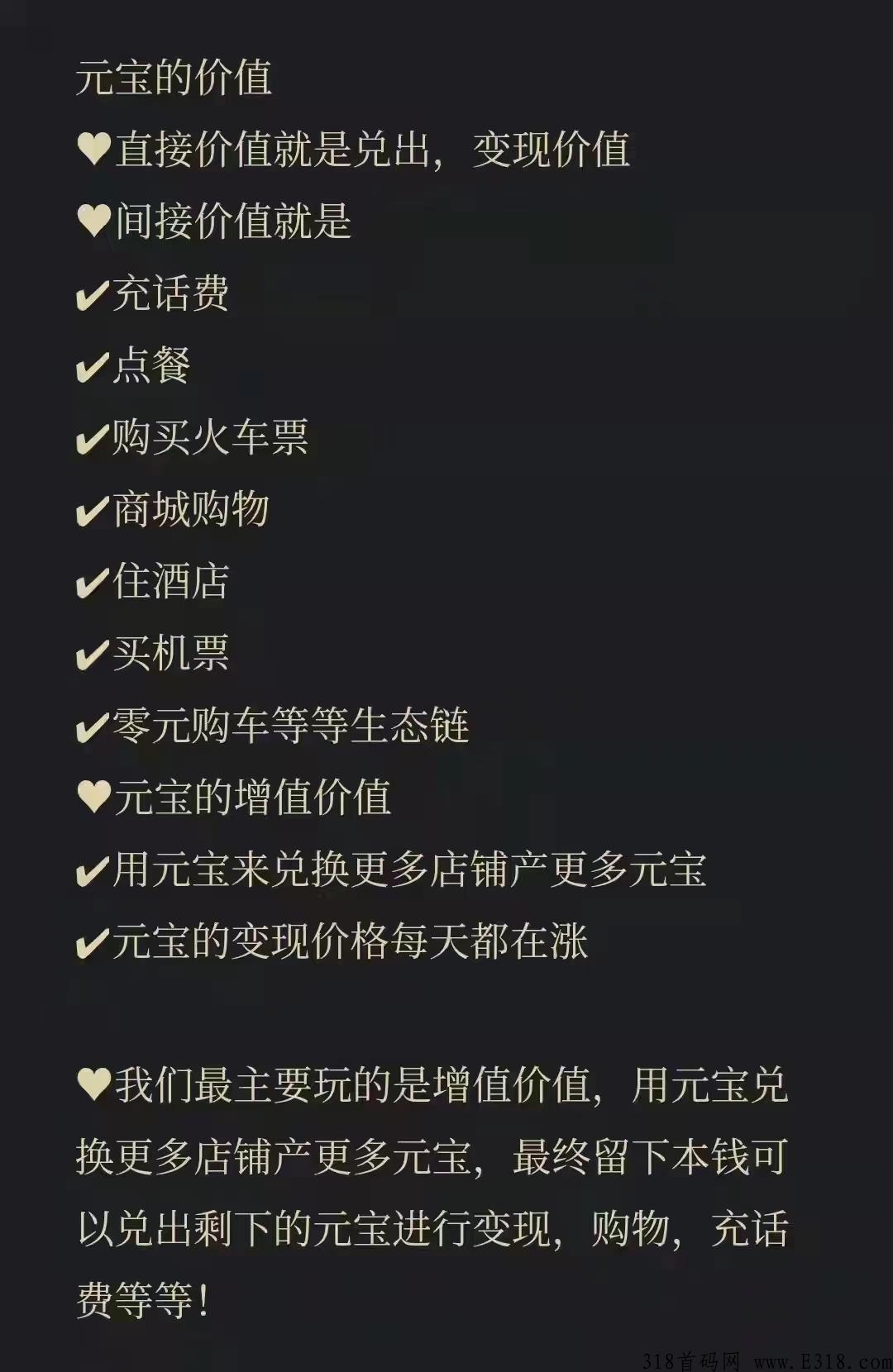 仌选商城，无限扶持对接实力团队