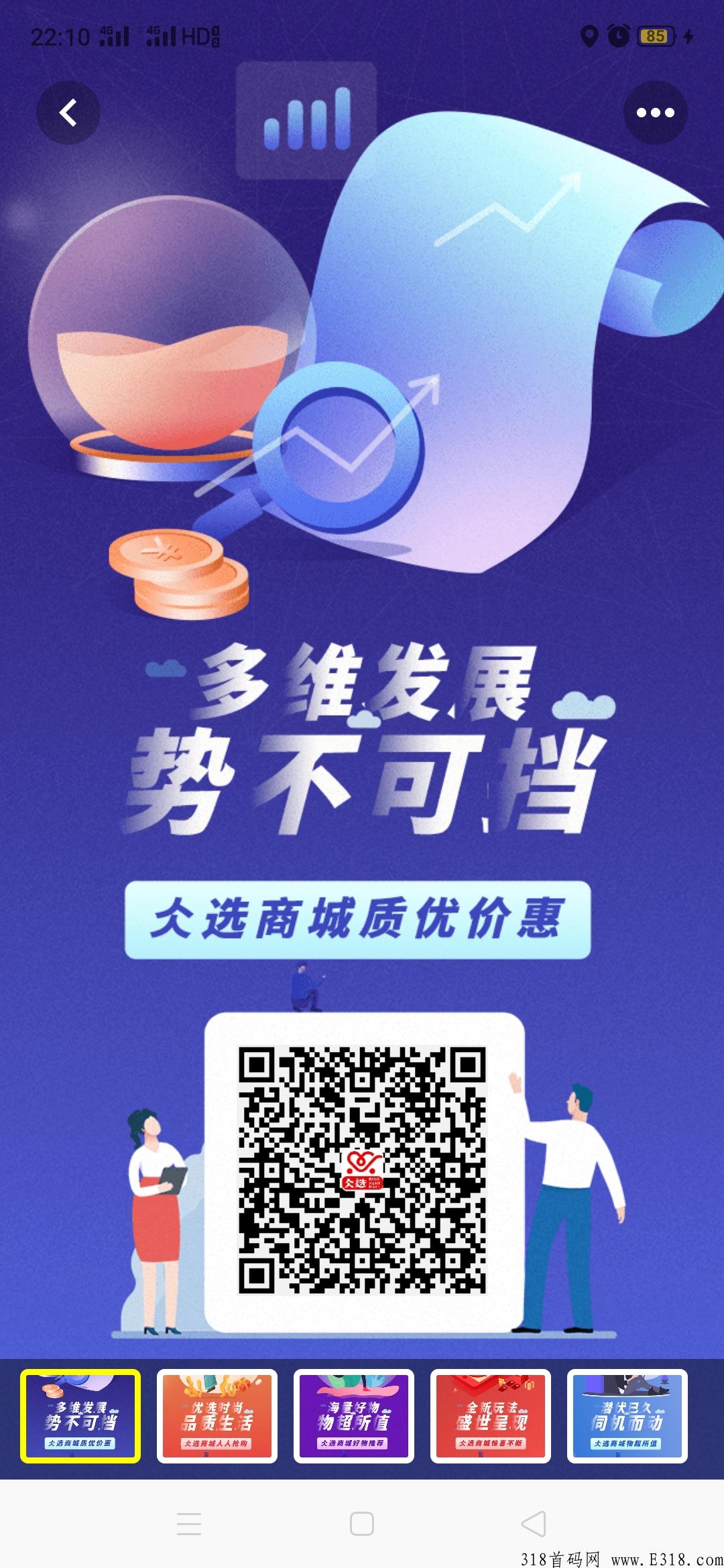 仌选商城，无限扶持对接实力团队