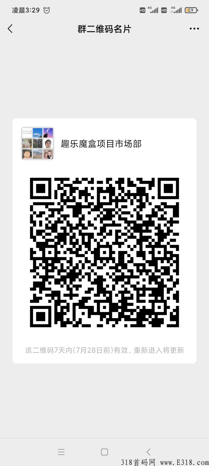 趣乐魔盒，每天做签到任务轻松赚米！