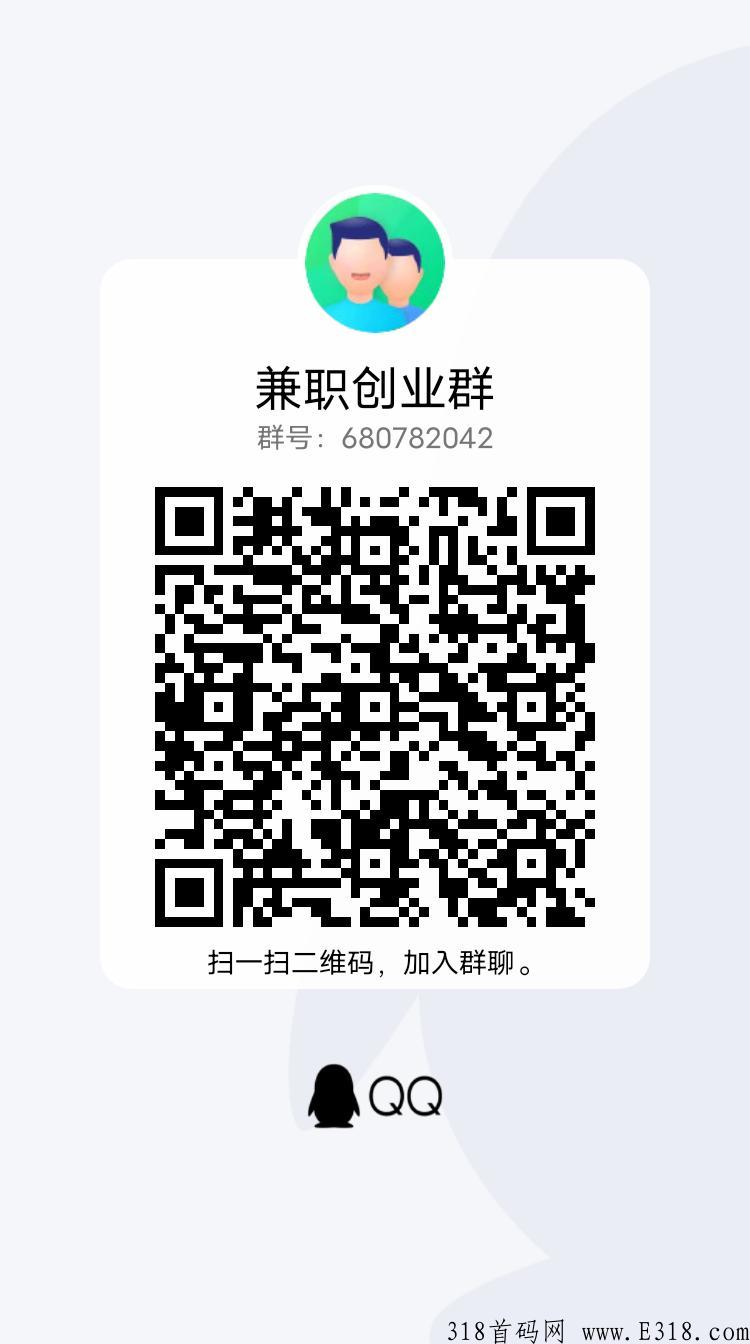 众人帮首码，人气很高，任务很多