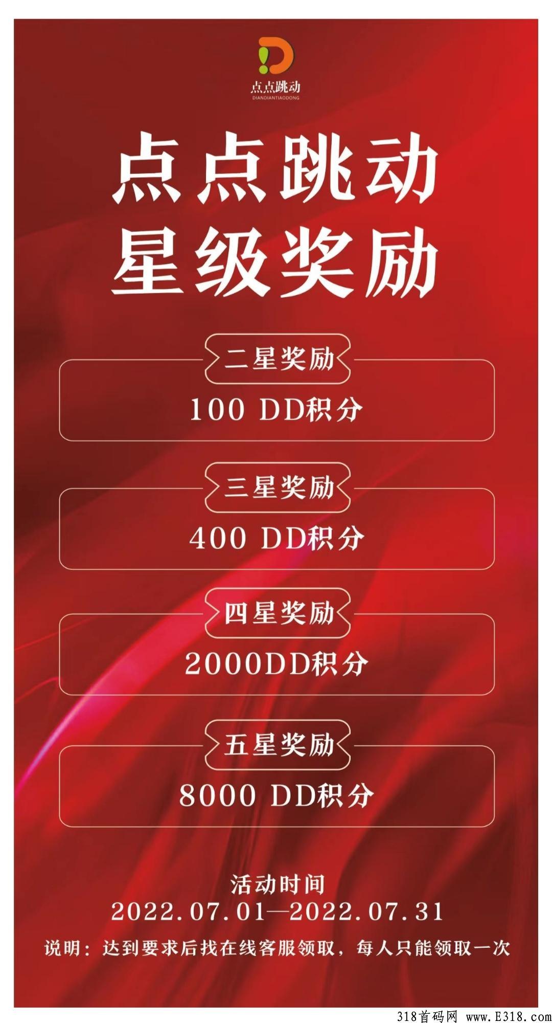 点点跳动，看3个广告，奖励界的天花板