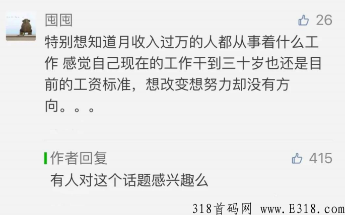 闪电宝plus，普通人如何实现被动收入