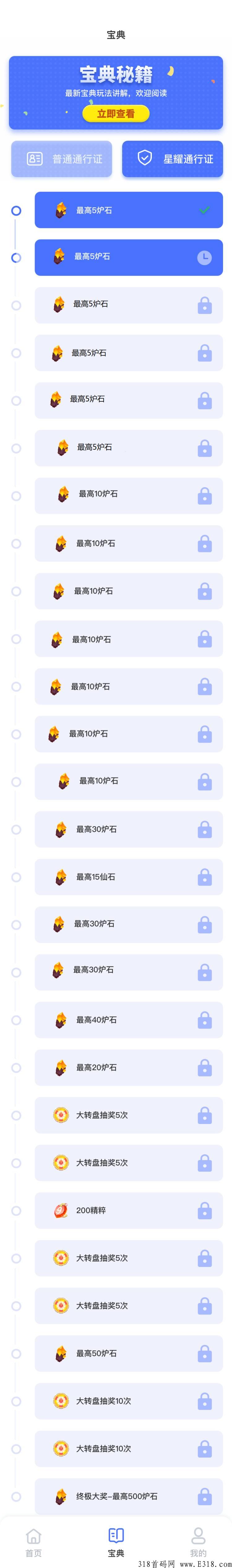 赏金宝典打金预热