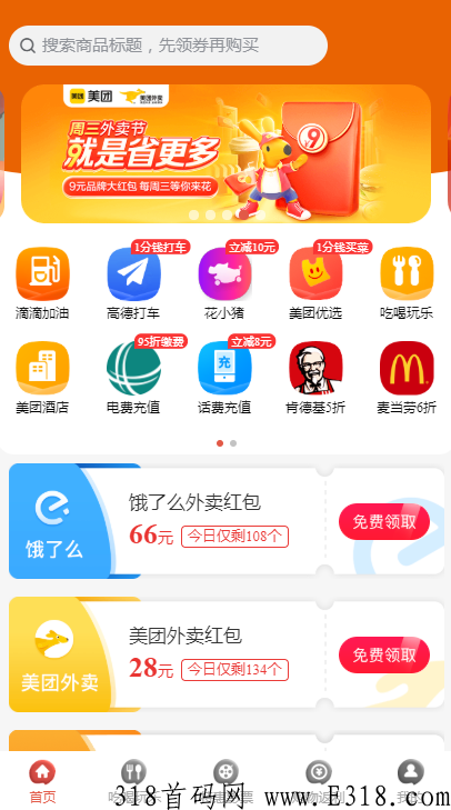 轻创计划，全民创业系统首发，扶持1万名创业者零门槛创业！