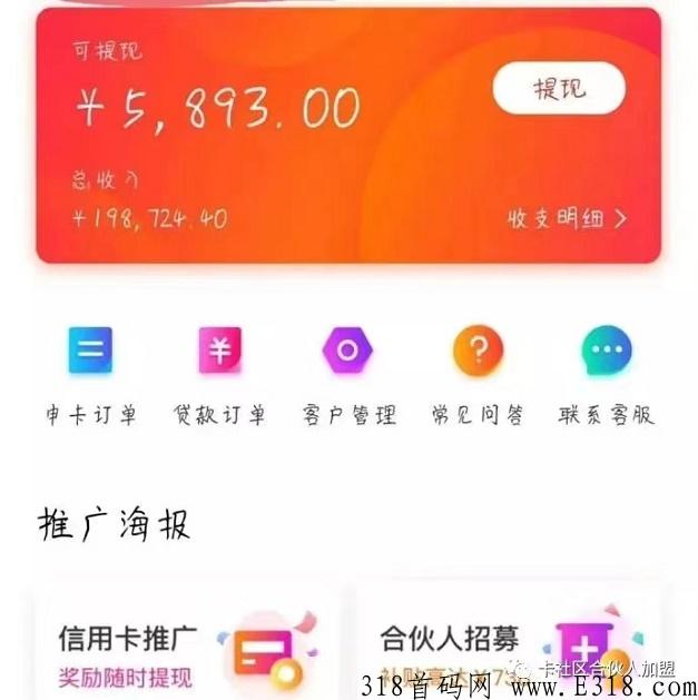 卡银家是什么？怎么注册？