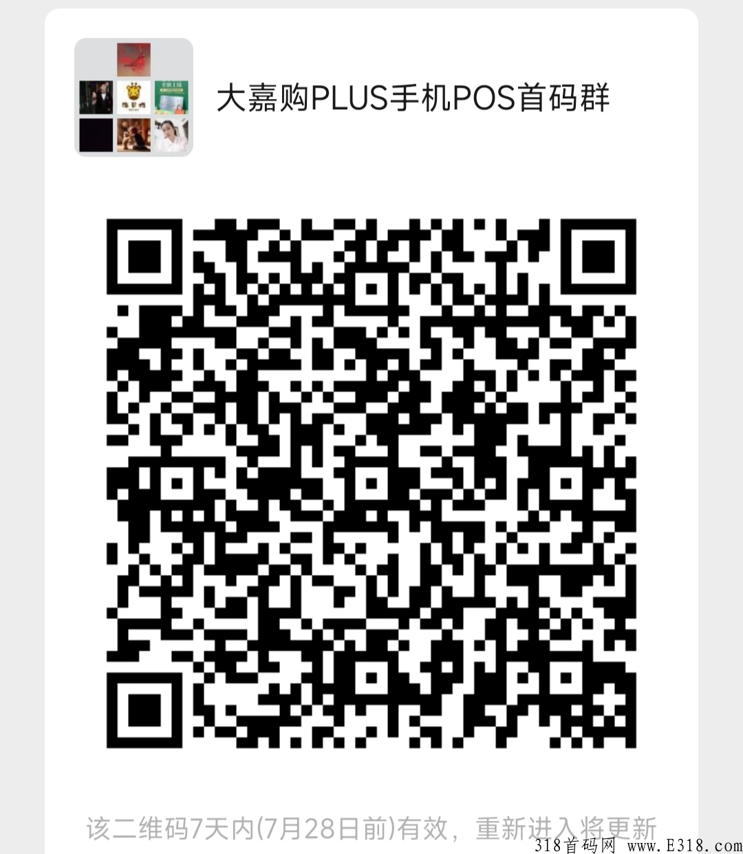 首码大嘉购，打遍天下无敌手