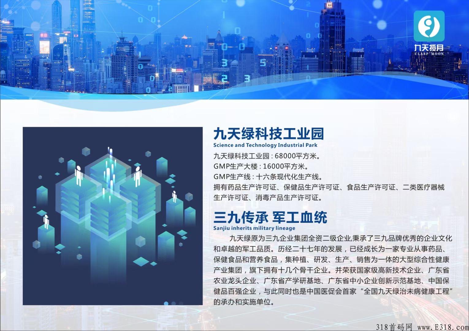 九天揽月，三条线不卡级，全网招募首码