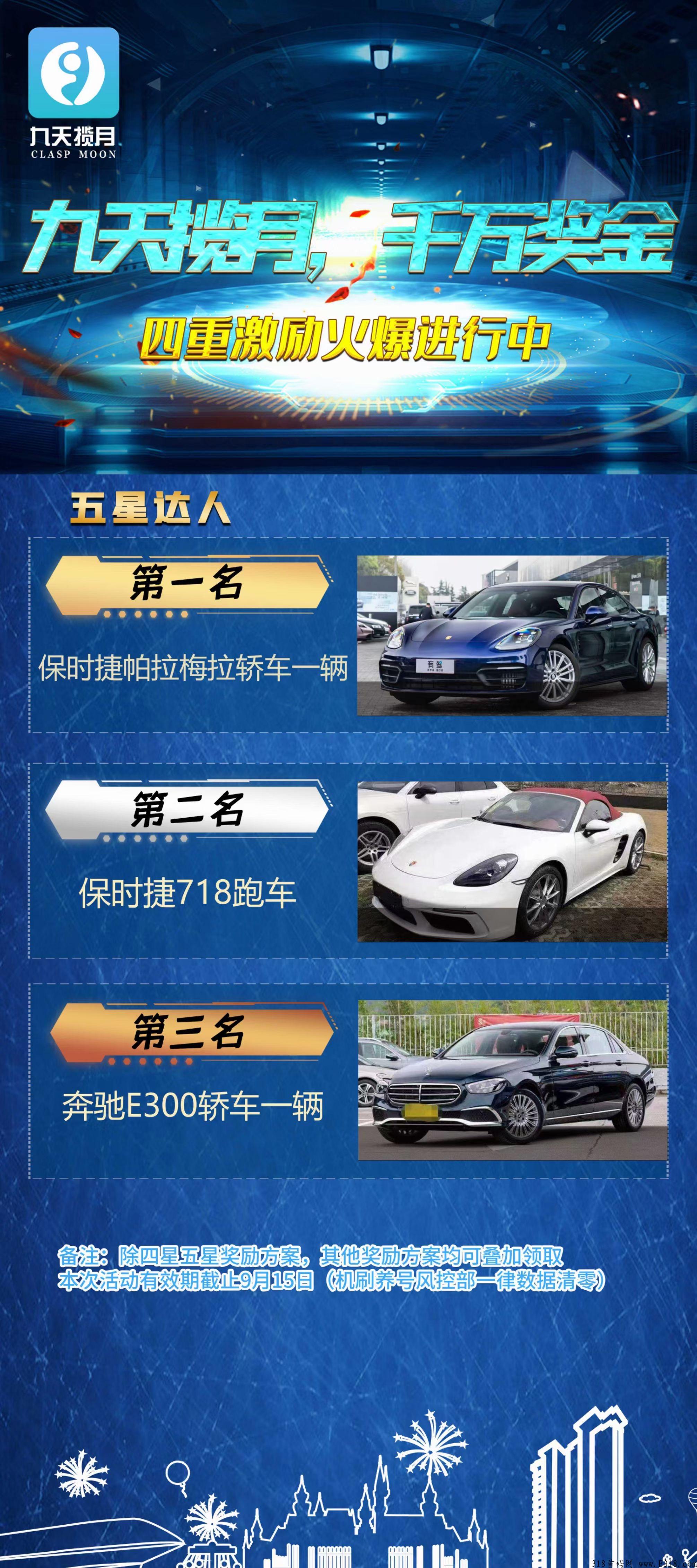 九天揽月，三条线不卡级，全网招募首码