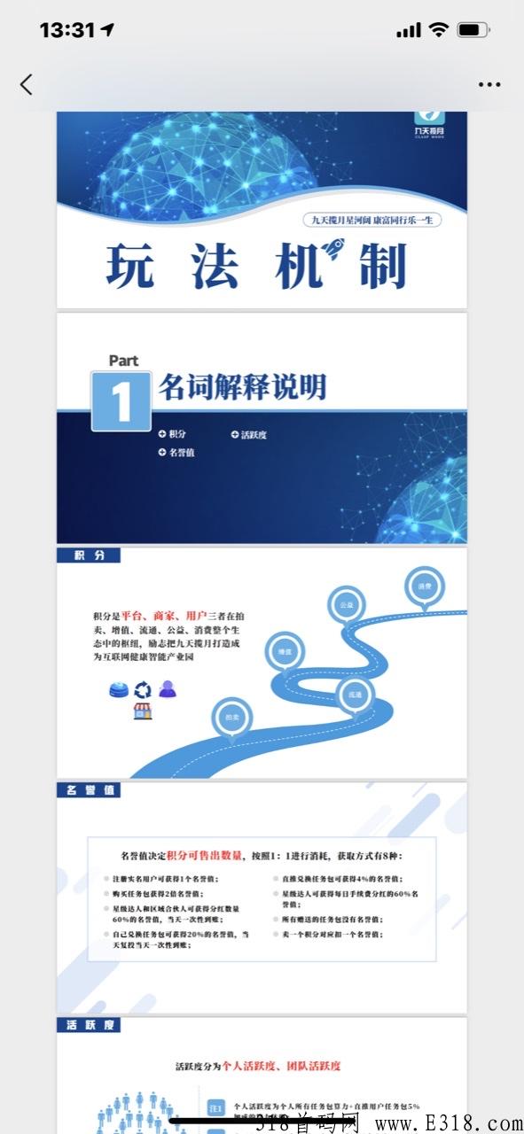 九天揽月，三条线不卡级，全网招募首码