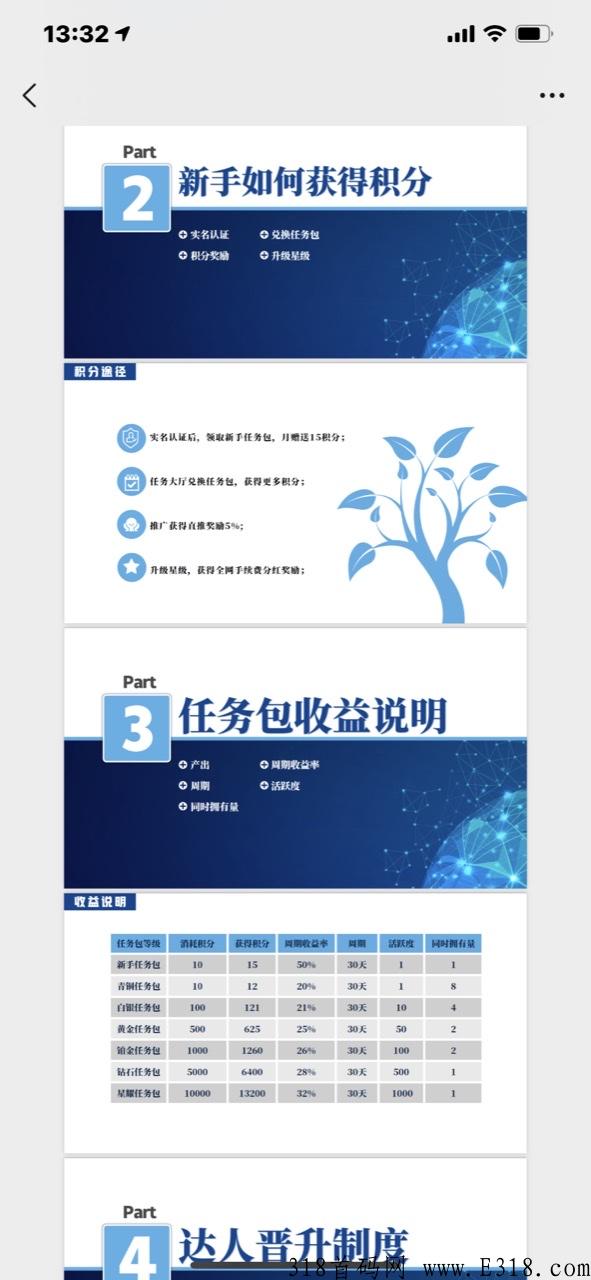九天揽月，三条线不卡级，全网招募首码