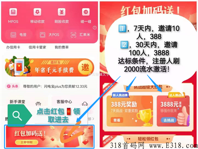 闪电宝plus，稳定运行1年半了，各方面完善
