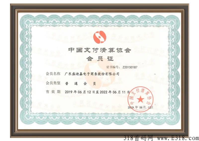 2022盛迪嘉支付新品，大嘉购plus，即将火爆开启，直开顶级政策