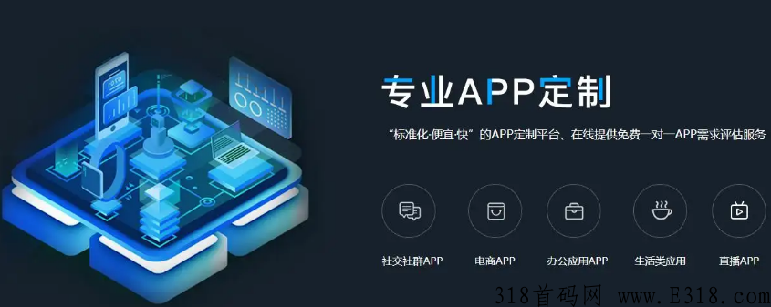 泰山众筹源码开发（快速上线）