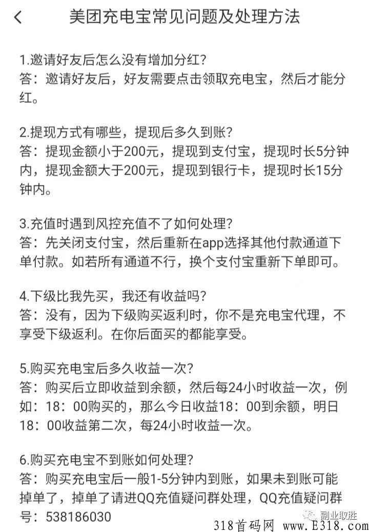 【首码项目】美团电宝，简单粗暴，躺赚给力！