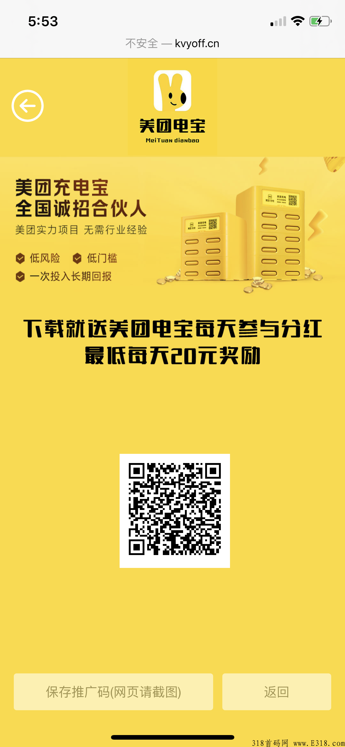 【首码项目】美团电宝，简单粗暴，躺赚给力！