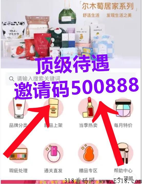 省淘邀请码多少？要用微信登录app邀请码在哪填？