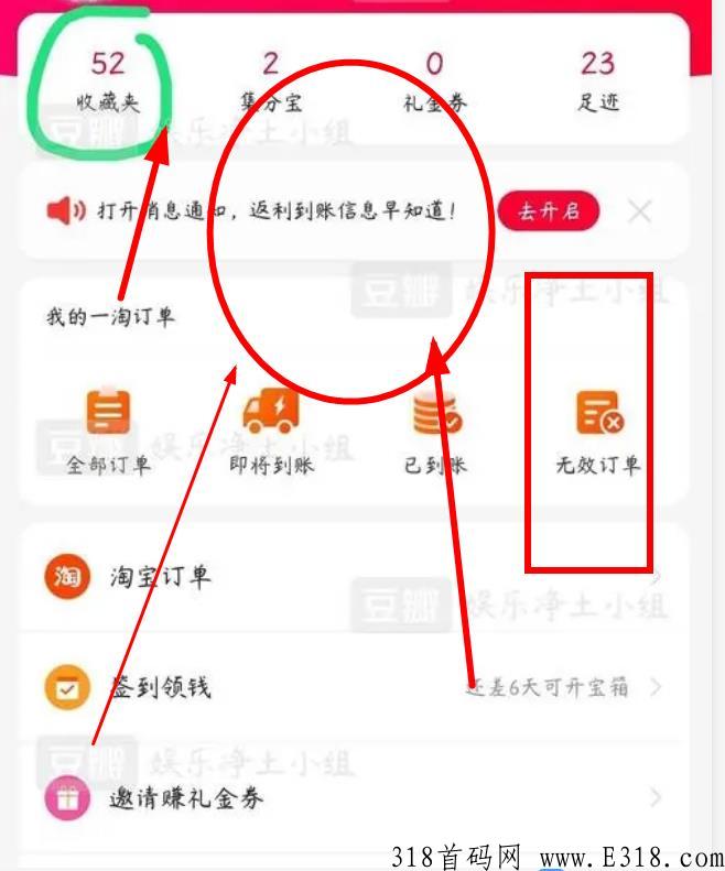 省淘邀请码多少？要用微信登录app邀请码在哪填？