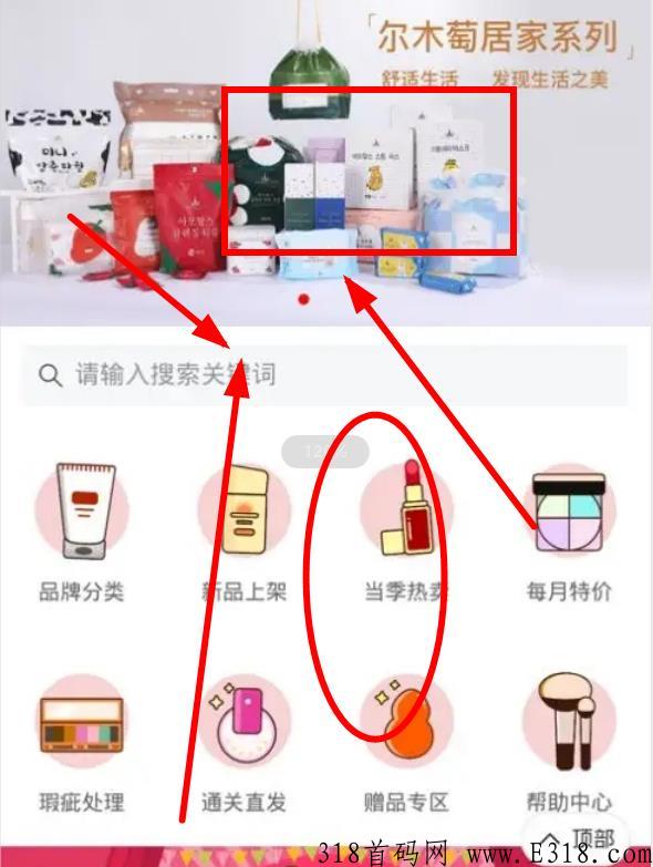 省淘邀请码多少？要用微信登录app邀请码在哪填？