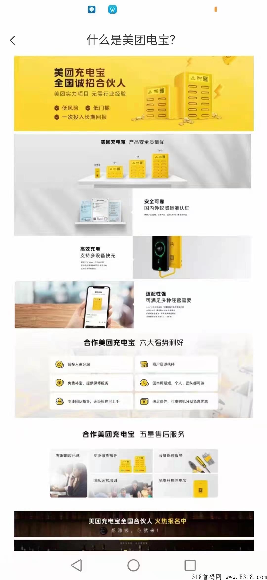 新项目美团电宝，下载就送奖励，每天参与赚米！
