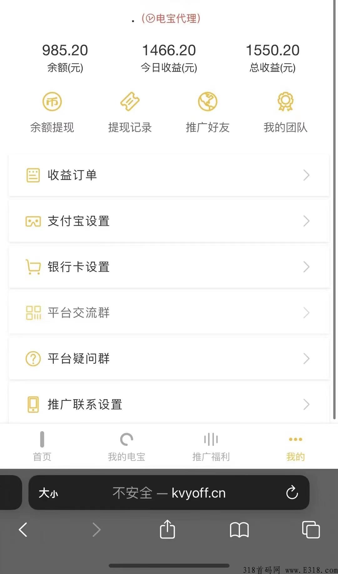 新项目美团电宝，下载就送奖励，每天参与赚米！