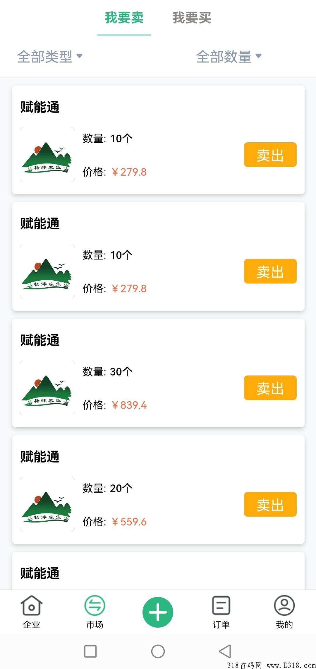 赋能联创首码刚出，杨沐农业免费实名任务不用看视频，新人赠送12卷轴