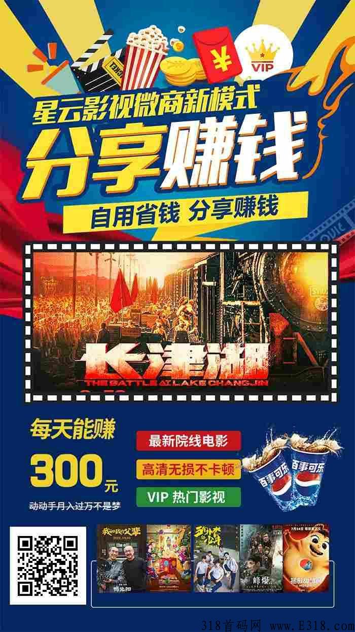 202206071954144889526.jpg 转发分享文章还能赚钱吗？来分享免费电影，躺赚项目，0撸月入过万  第3张