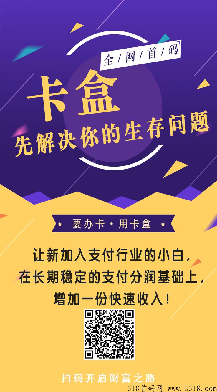 卡盒app注册邀请码，首码公布，附邀请码