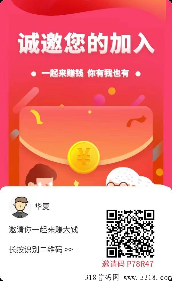 华夏盛世震惊互联网，大咖全部参与其中，首码扶持