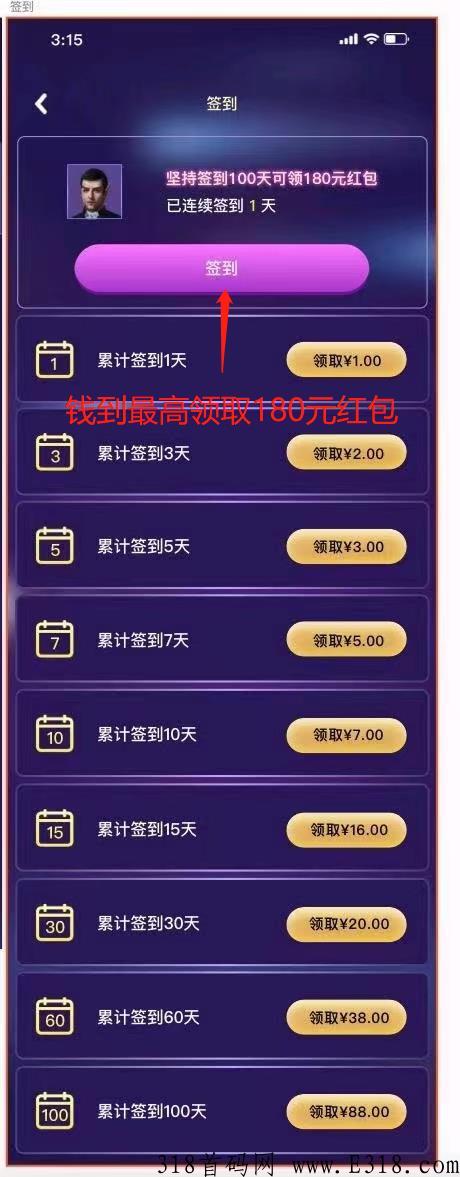 富豪人生，下半年最强首码项目，随时变现