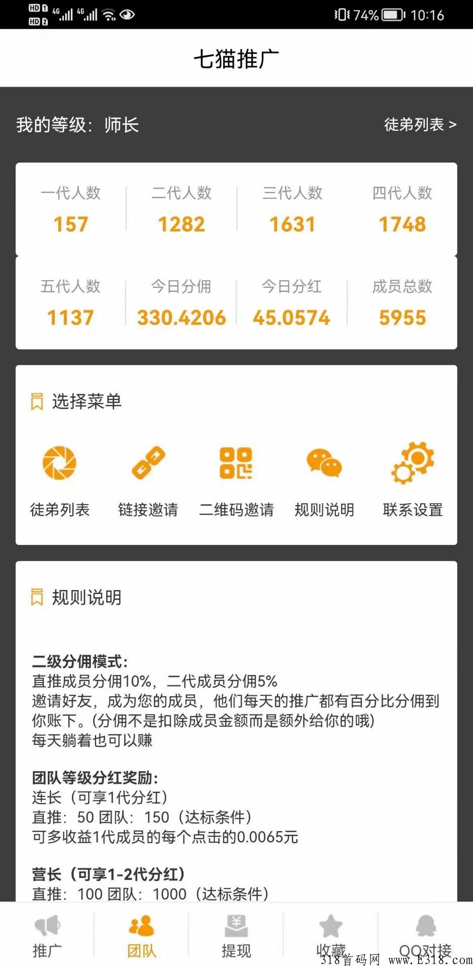 七猫影视项目，24小时全程指导，长久稳定收益，包教会！