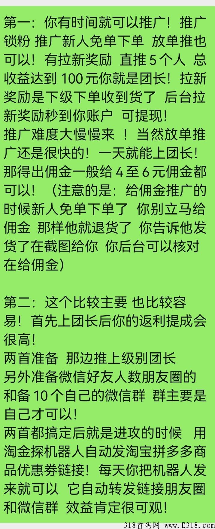 淘金探，拉新奖励高，一次锁粉终身受益