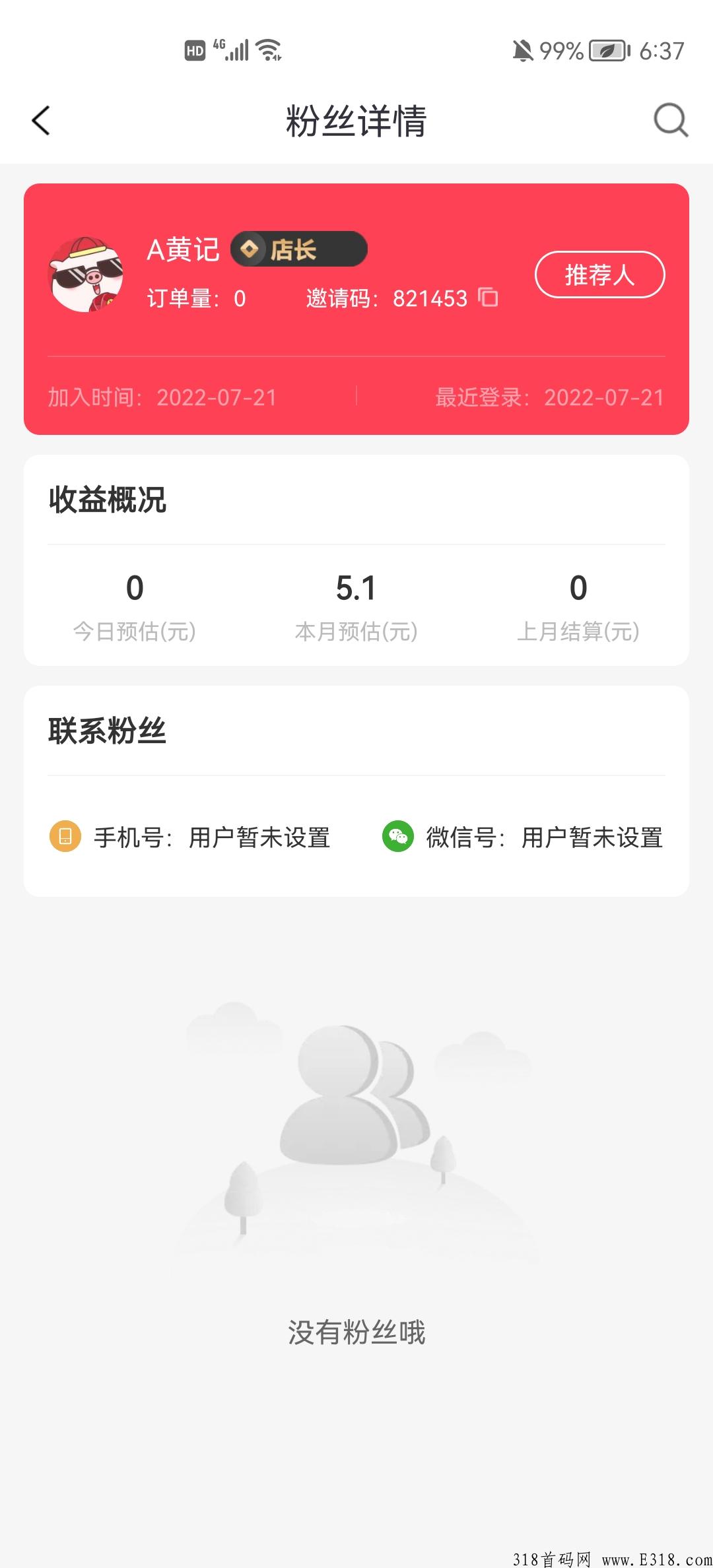 淘金探，拉新奖励高，一次锁粉终身受益