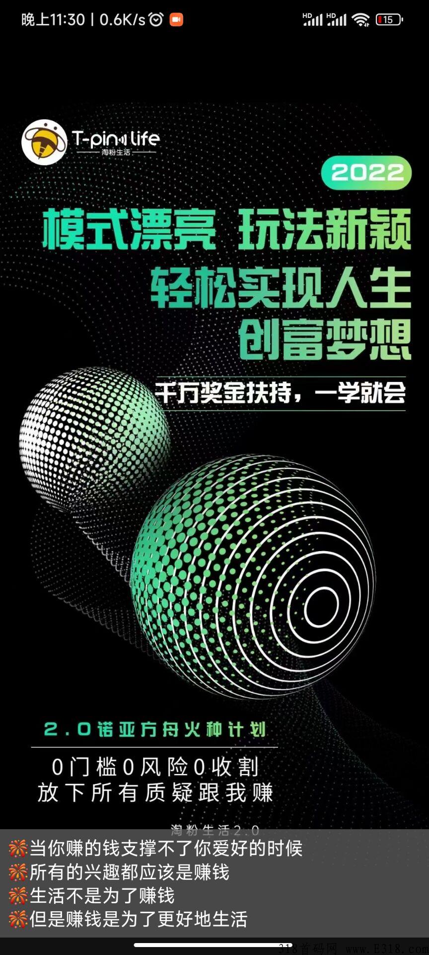 淘粉生活，卷轴模式，注册送任务包，支持日常购物需要