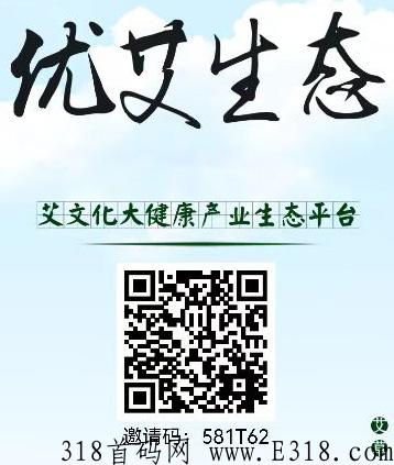 优艾生态，奖励超高，每日倍增