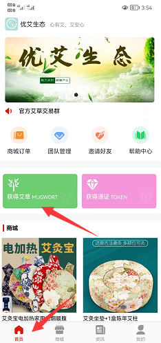 优艾生态，奖励超高，每日倍增