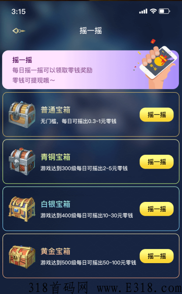 自由之刃，错过直接拍大腿，点进来看看 ,第一天白嫖