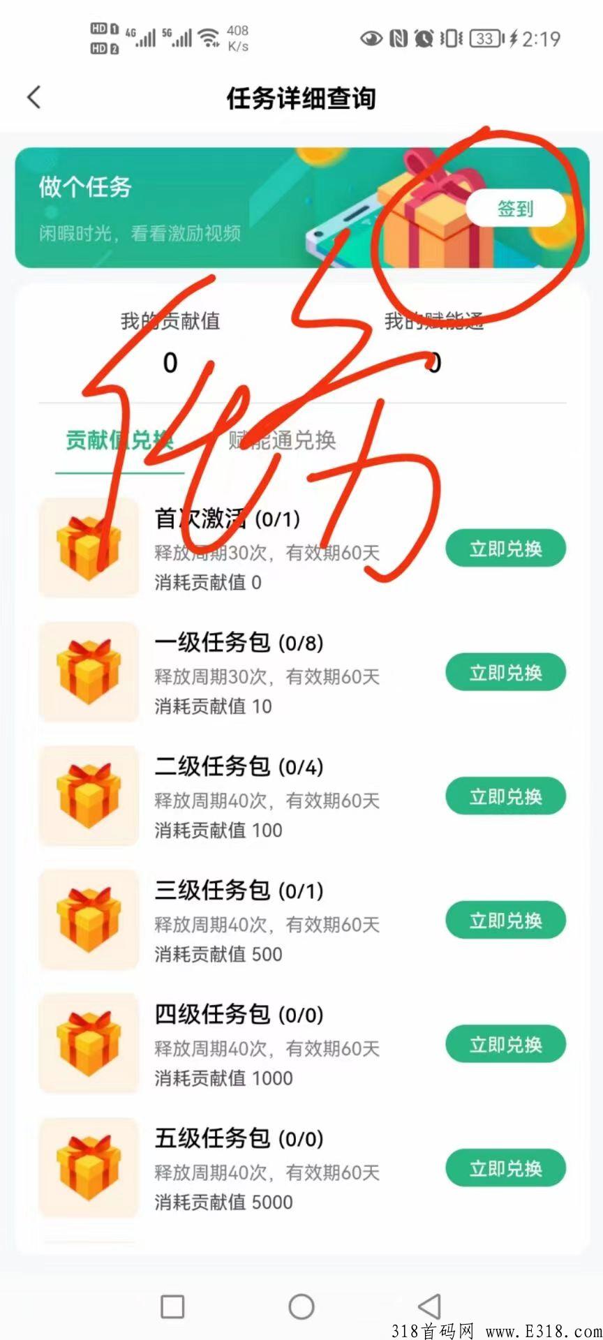 杨沐农场刚出,不看广告无实名费用,每天点一下签到就行