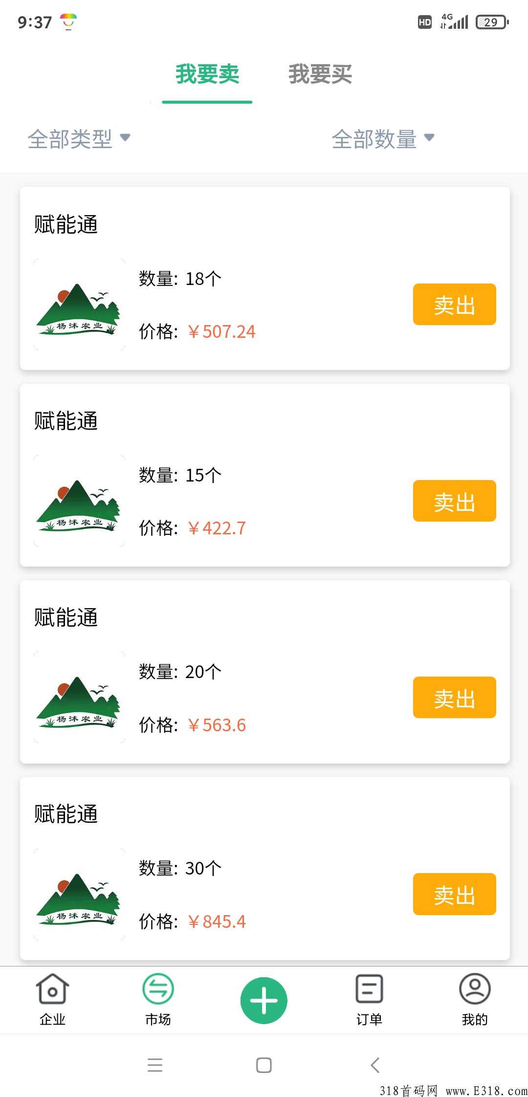 杨沐农场刚出,不看广告无实名费用,每天点一下签到就行