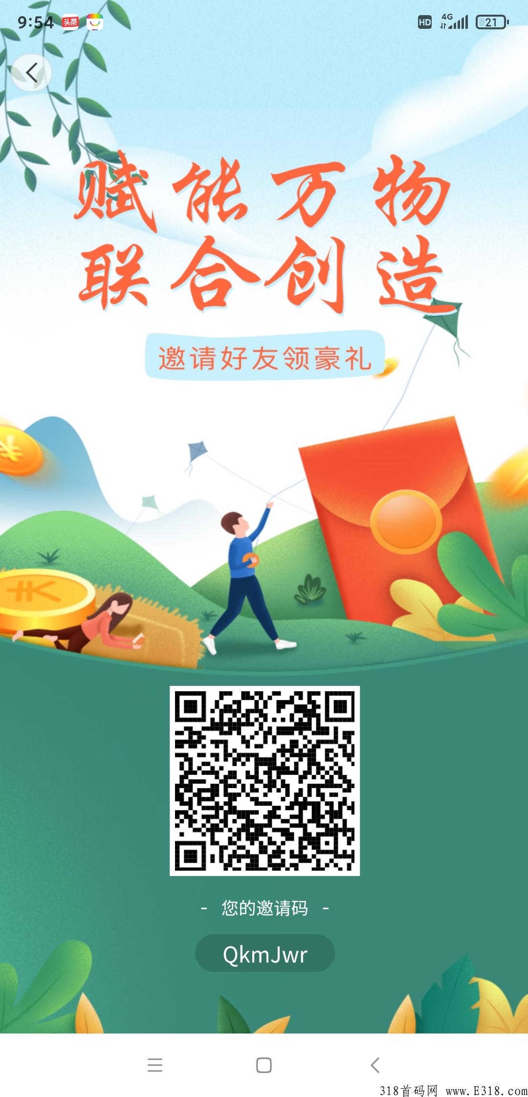 杨沐农场刚出,不看广告无实名费用,每天点一下签到就行